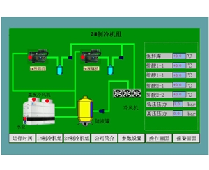 制冷機(jī)組控制系統(tǒng)